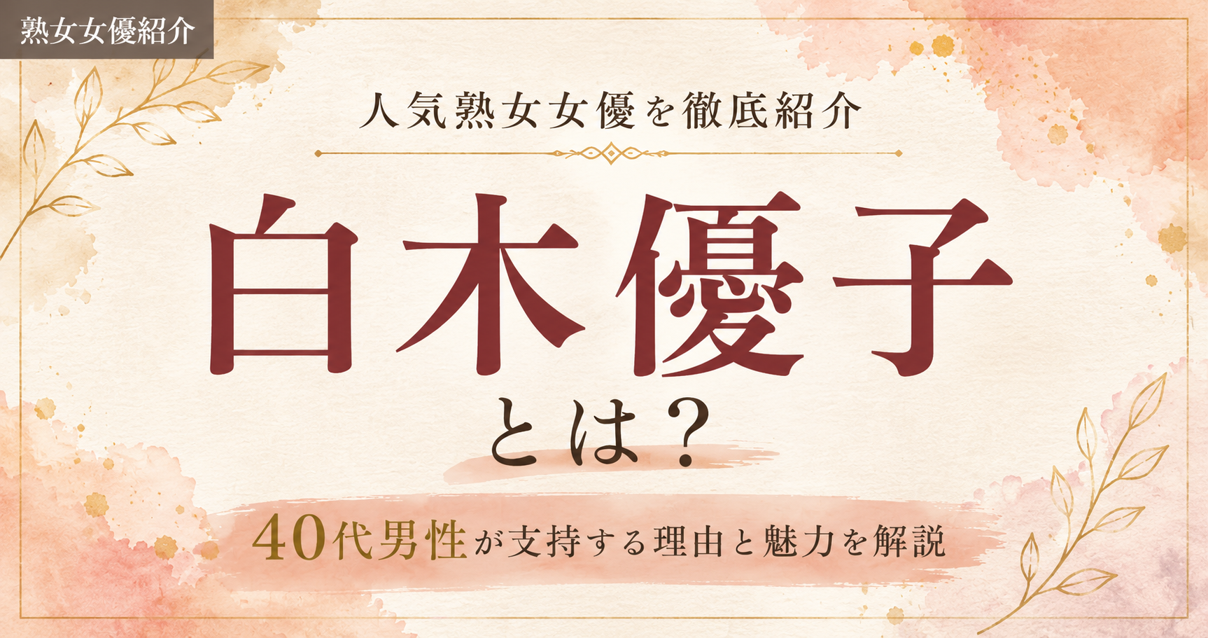 魅力・おすすめ作品を徹底解説